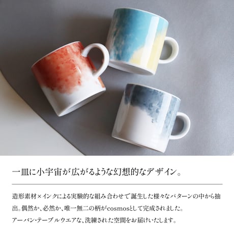 cosmos　マグカップ