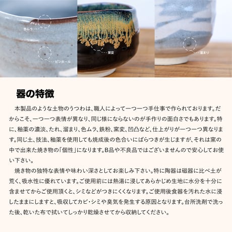 天目金うのふ流し・鼠志野山水　野点抹茶盌［ギフト］