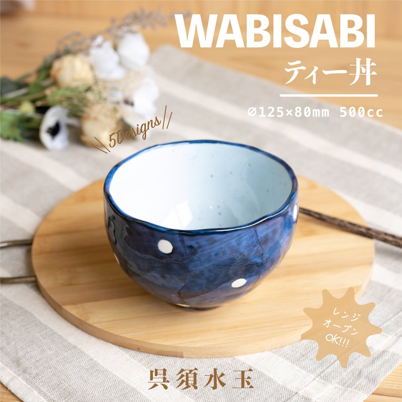 Wabisabi ティー丼 | AWASAKA