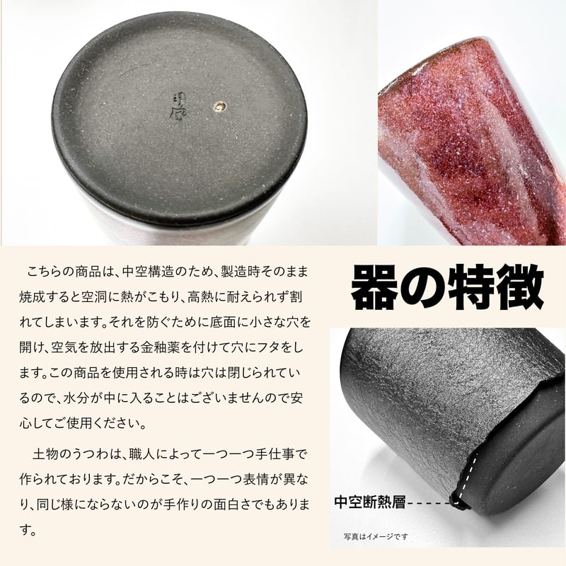 koppeとなります。2セット分 二層構造温冷 ロックカップ［ギフト］ | AWASAKA