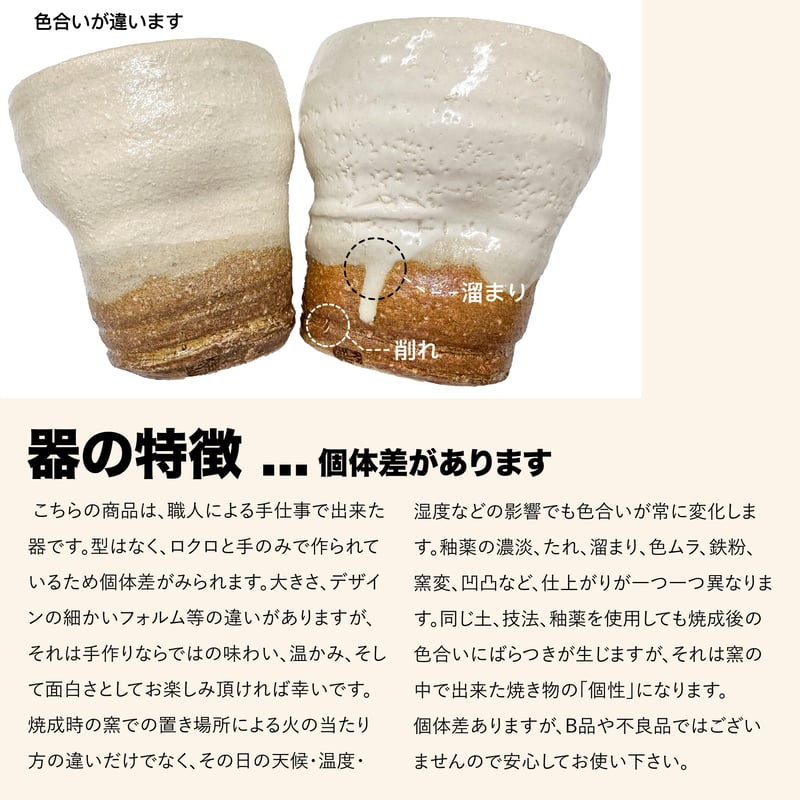 雪粉引 カップペア（木箱）［ギフトセット］ | AWASAKA