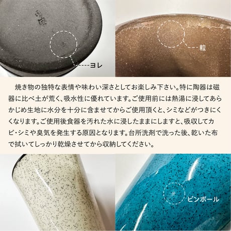 かいらぎ　泡立ちカップ