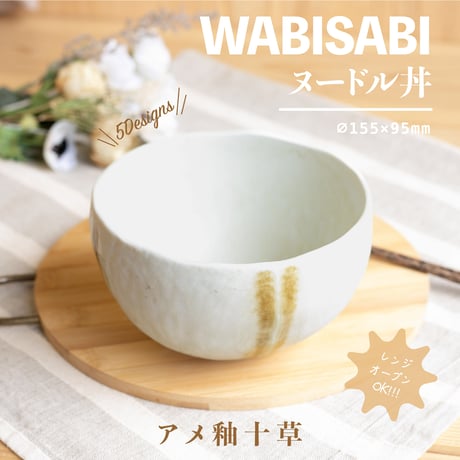Wabisabi　ヌードル丼