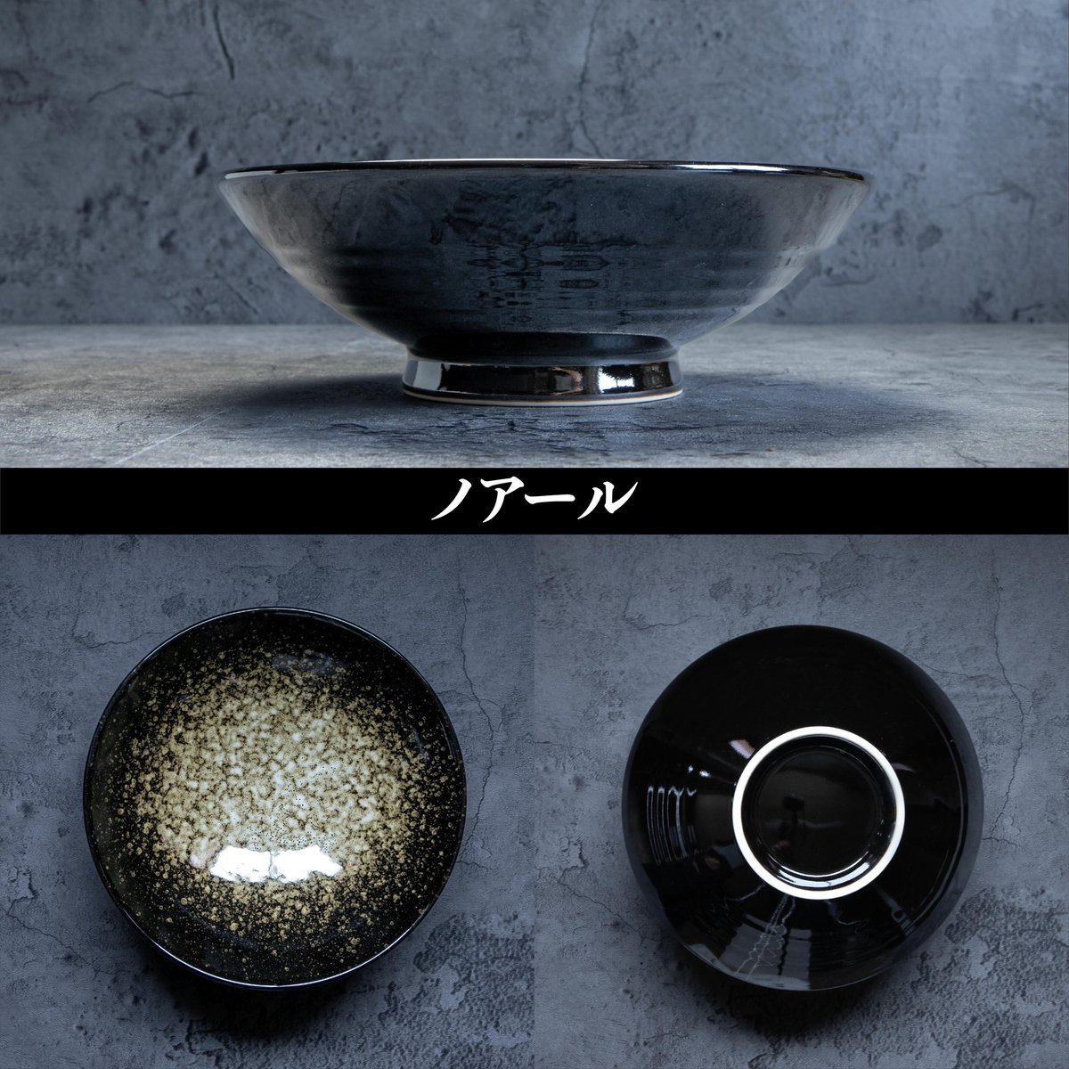 食器 neru don テラ・グラーズ サマーヌードルボウル | AWASAKA