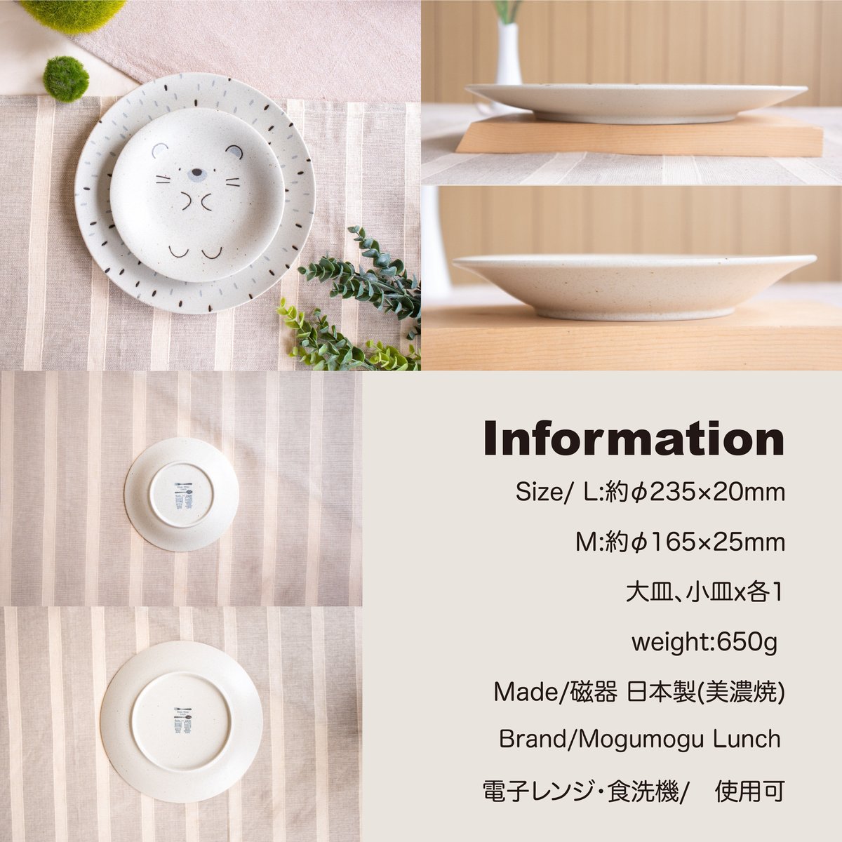 はんぶんこペアプレートセット もぐもぐウォッチング！ ワッカネズミ　×5 モグモグランチ ハリネズミ プレートペア［ギフトセット］ | AWASAKA