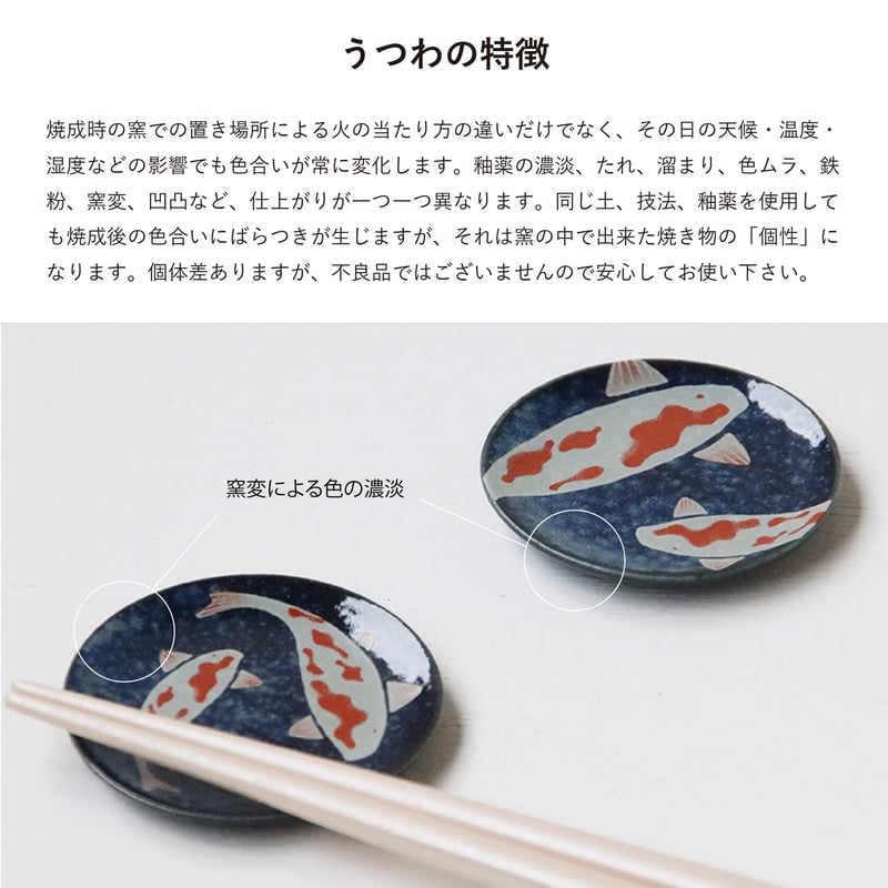 錦鯉 丸箸置 | AWASAKA