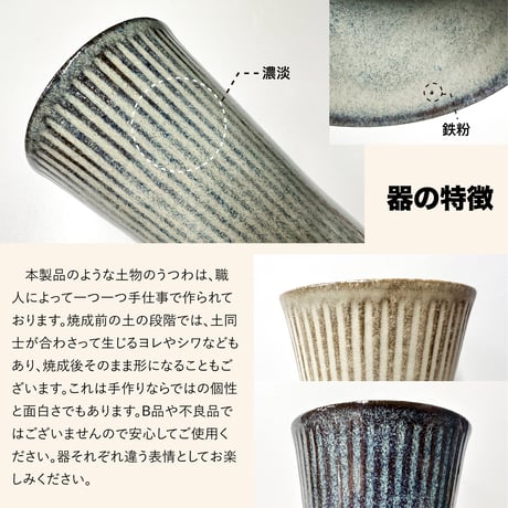 カービングカップ