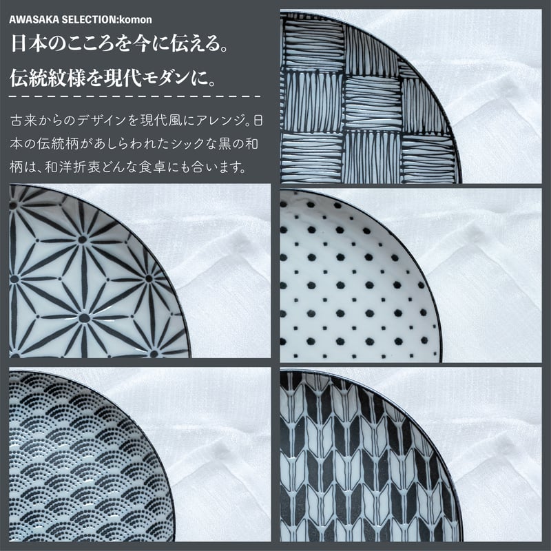 komon ケーキ皿 | AWASAKA