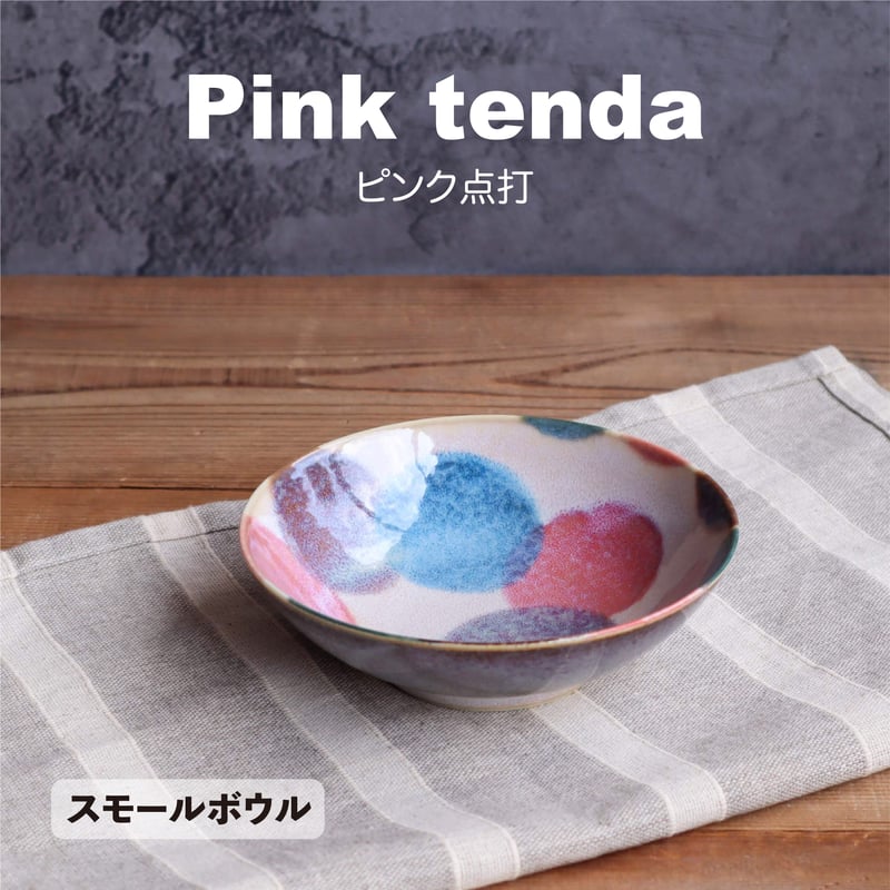 ピンク点打 シリーズ | AWASAKA