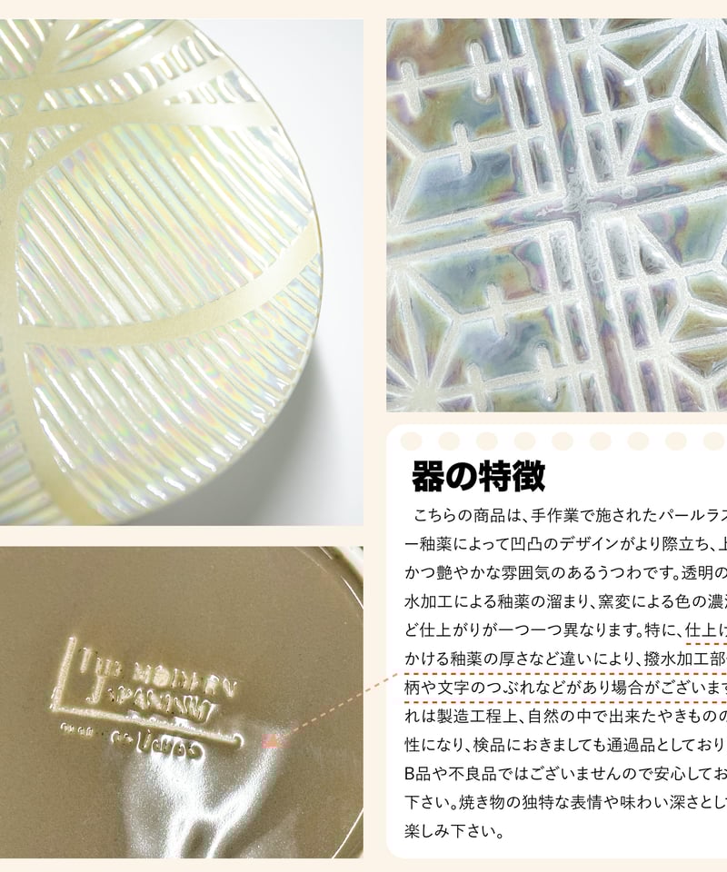 Syoji プレートセット［ギフトセット］ | AWASAKA