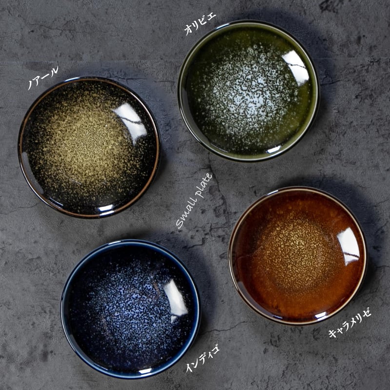 テラ・グラーズ スモールプレート | AWASAKA