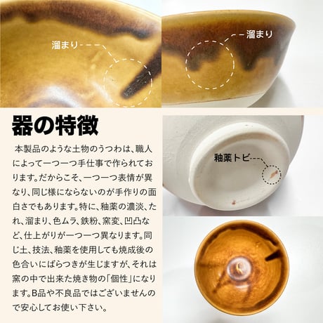 釉　茶碗