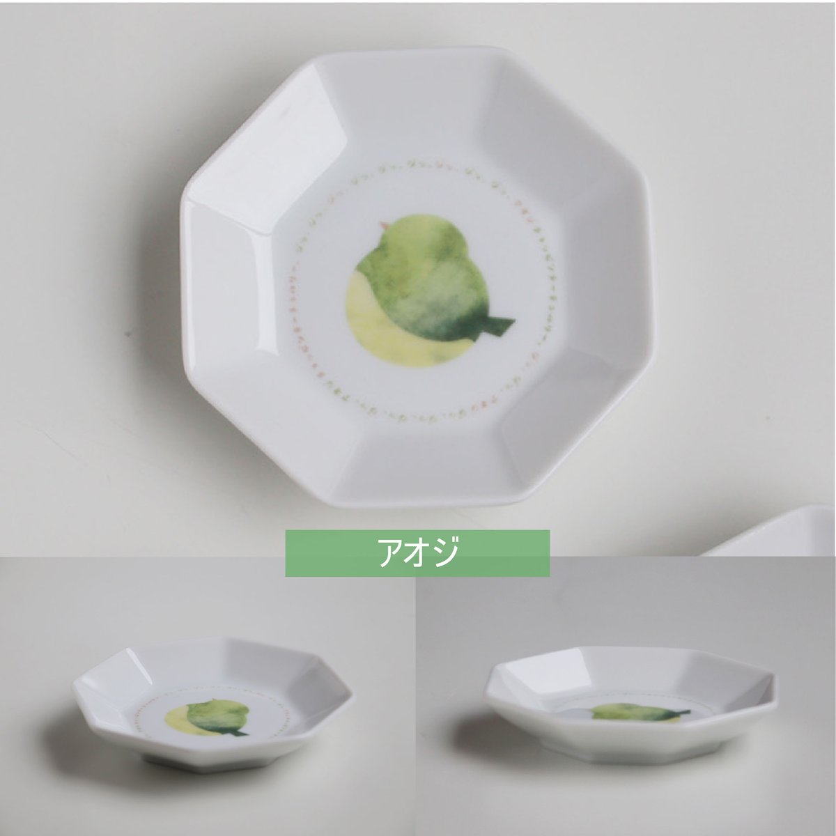 こものの suisai 八角小皿 | AWASAKA