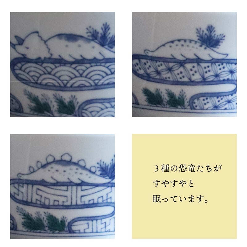 江戸っ子恐竜 青海竜 反丼 | AWASAKA