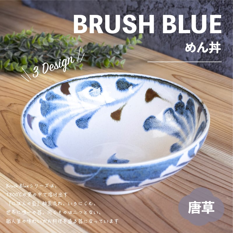 青い山水画の陶器　染付　筆立 青い山水画の陶器 染付 筆立