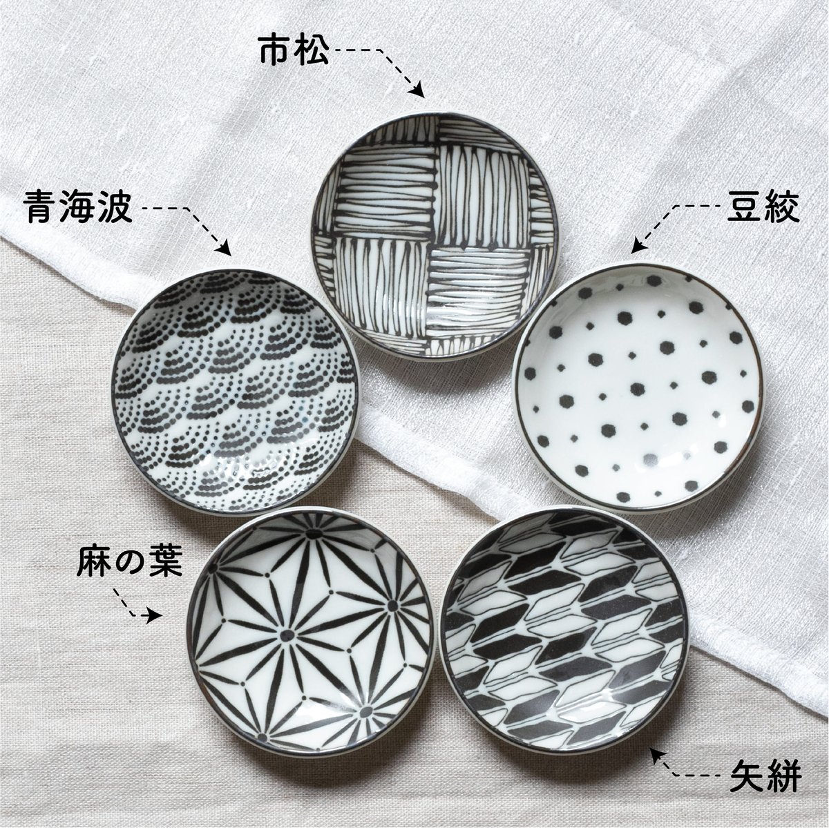komon まめ皿揃［ギフトセット］ | AWASAKA