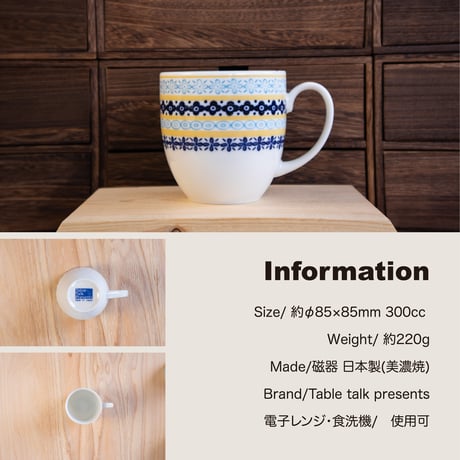 ポタリーフィールドⅡ　マグカップ
