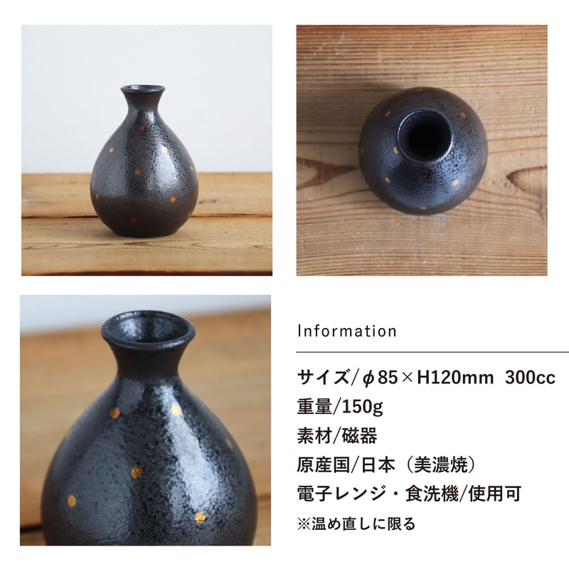 金彩 徳利・盃 | AWASAKA