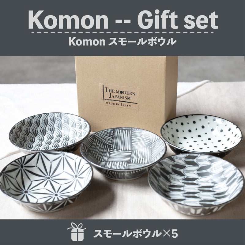 komon スモールボウルセット［ギフトセット］ | AWASAKA