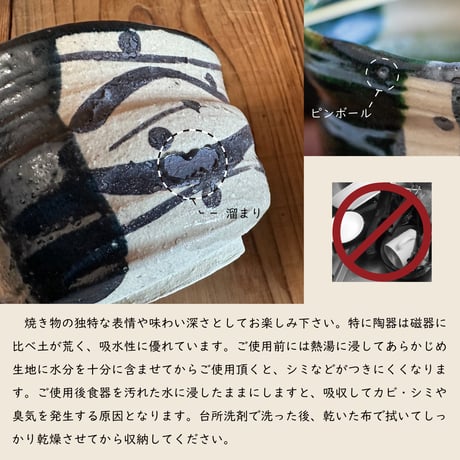 絵織部・黒織部　抹茶盌（木箱）［ギフト］