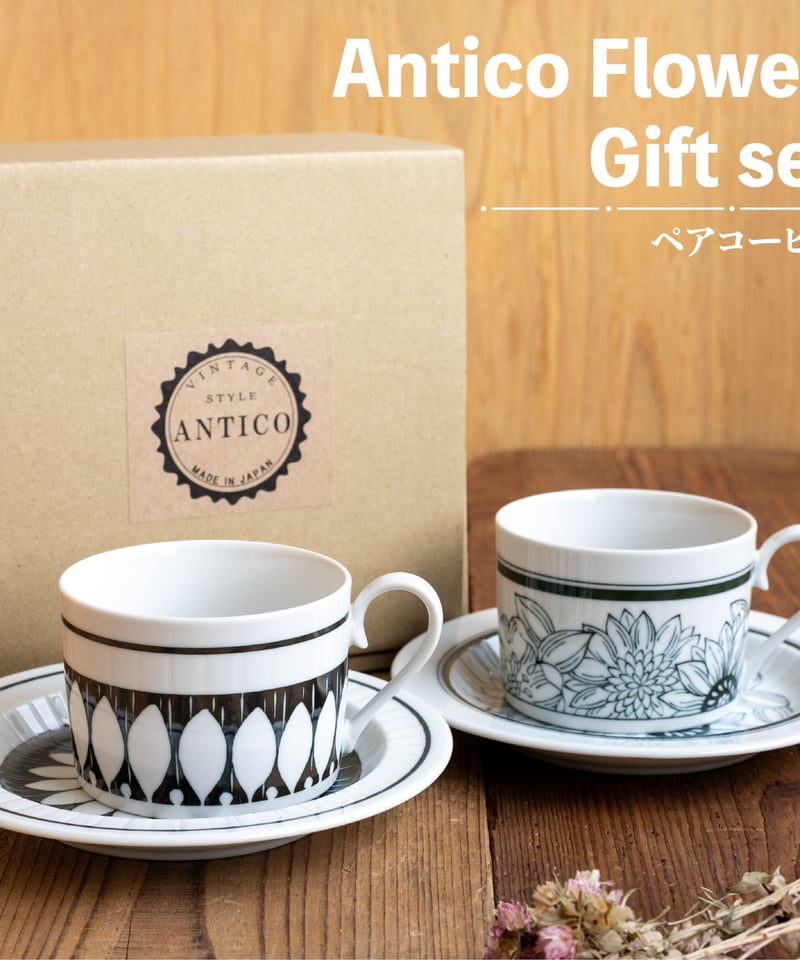 アンティコフラワー ペアコーヒー［ギフトセット］ | AWASAKA