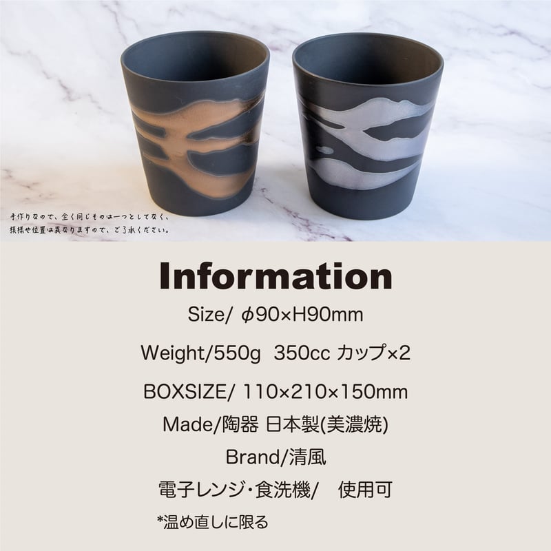 金銀流し ロックカップペア（木箱）［ギフトセット］ | AWASAKA