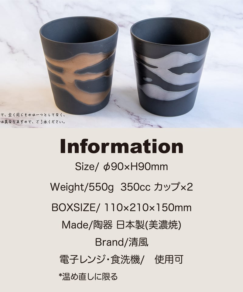 金銀流し ロックカップペア（木箱）［ギフトセット］ | AWASAKA