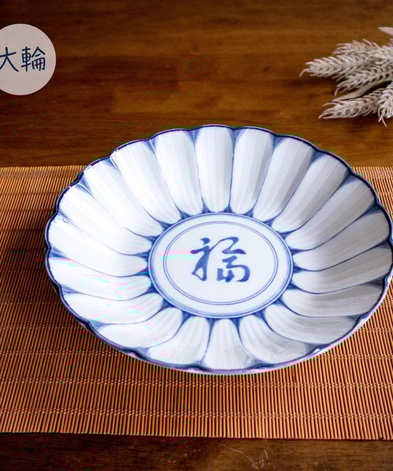 AWASOME 8.0深皿 | AWASAKA