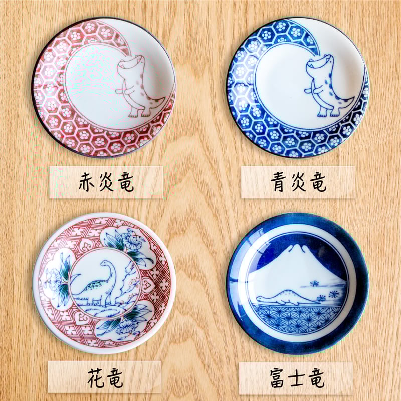 江戸っ子恐竜 まめ皿 | AWASAKA