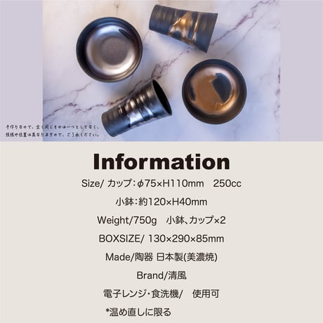 金銀流し おつまみカップペア［ギフトセット］