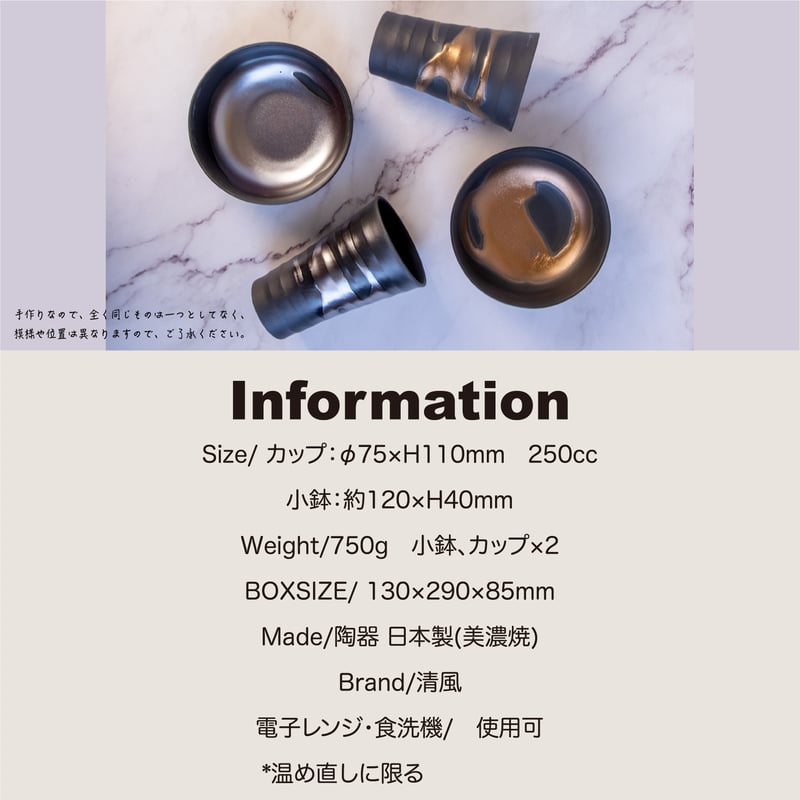 金銀流し おつまみカップペア［ギフトセット］ | AWASAKA