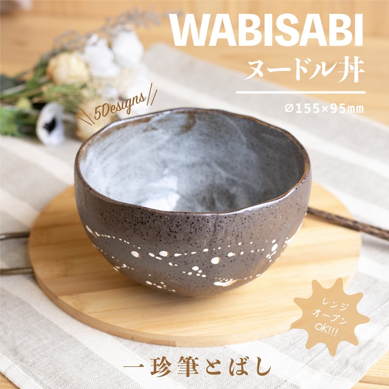 イギリス製　ワイルドストロベリー ヌードルボウル　丼 イギリス製 ワイルドストロベリー ヌードルボウル 丼 ウェッジウッド