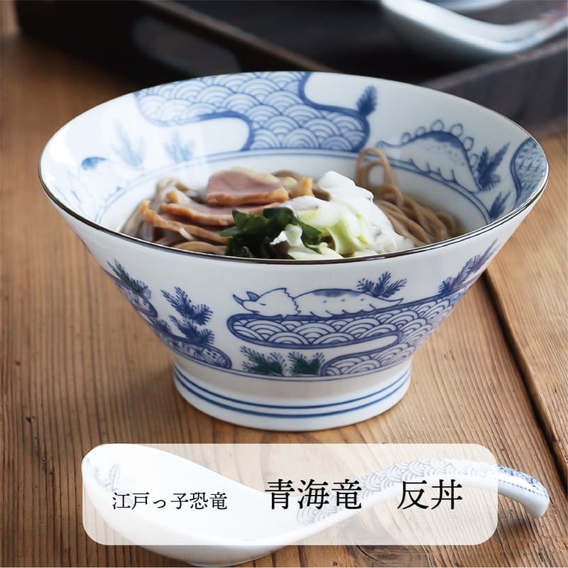 江戸っ子恐竜 青海竜 反丼 | AWASAKA