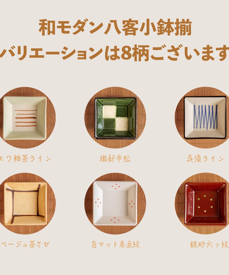 アソベ製 塗お膳 6枚set 和膳六客小鉢揃［ギフトセット］ | AWASAKA