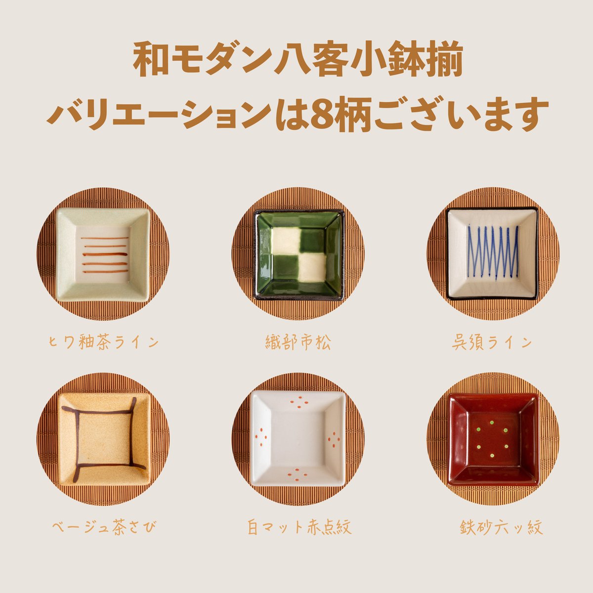 小鉢20客 fit=scale-down,w=1200