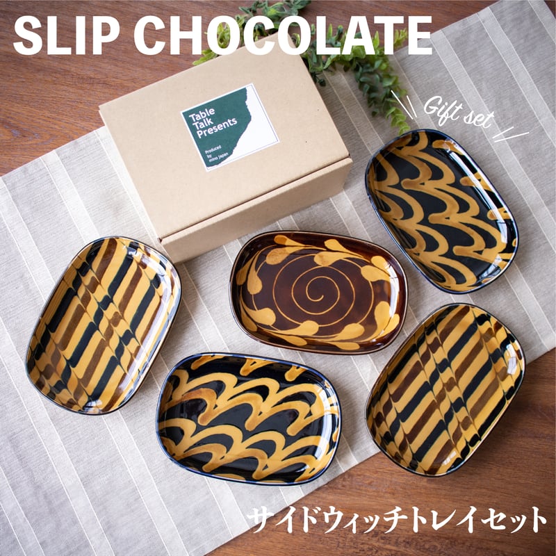 アリガトウ ショコラ ショコラ アリガトウ - 株式会社ありがとう