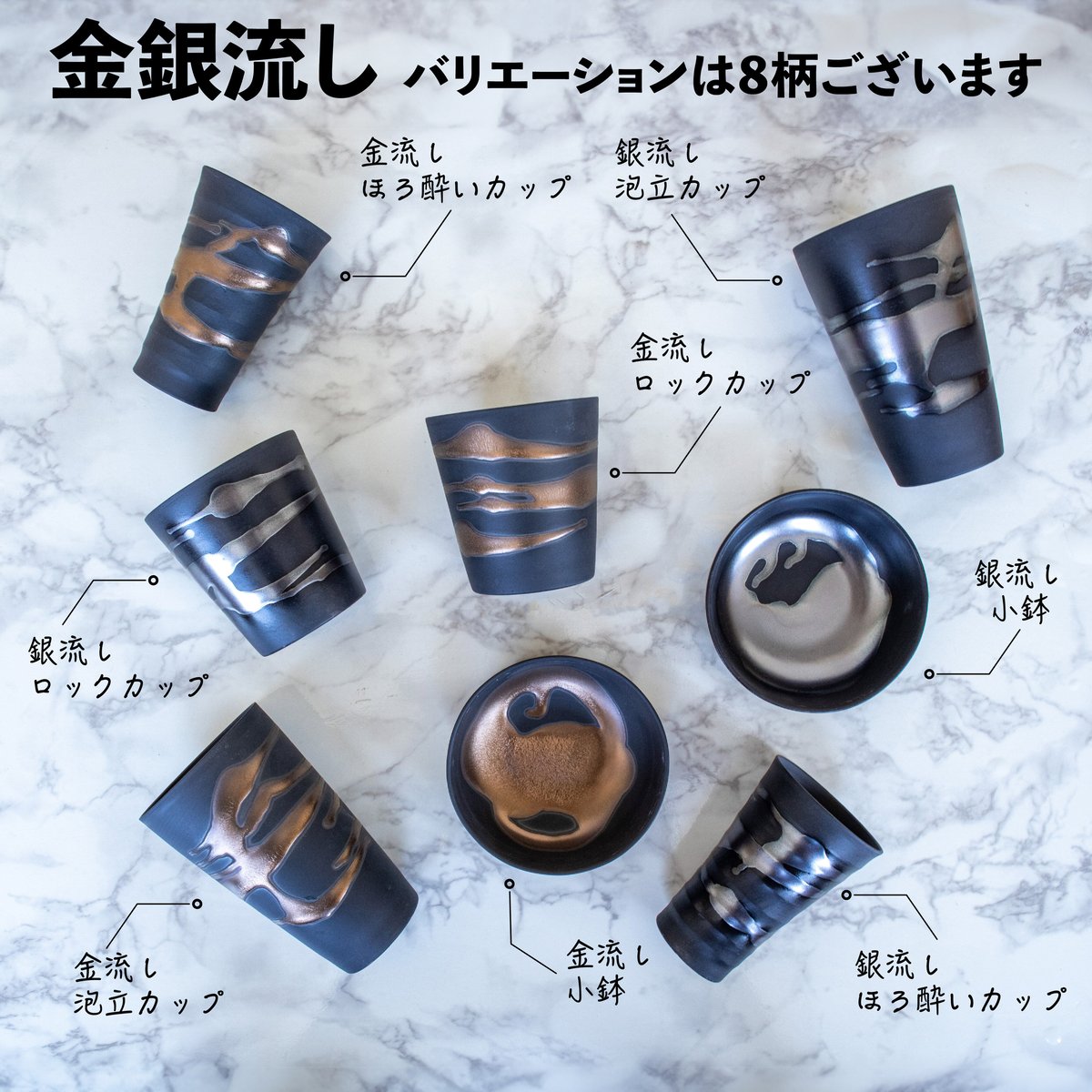 金銀流し ほろ酔いカップペア（木箱）［ギフトセット］ | AWASAKA