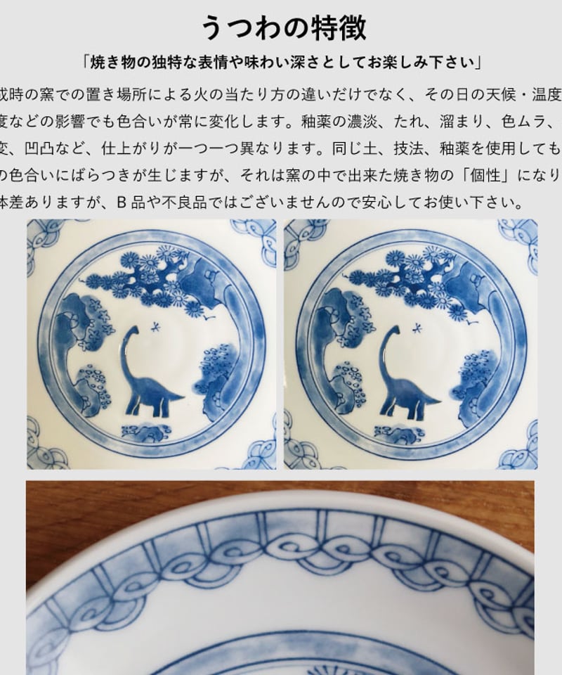 江戸っ子恐竜 竜山水 銘々皿 | AWASAKA