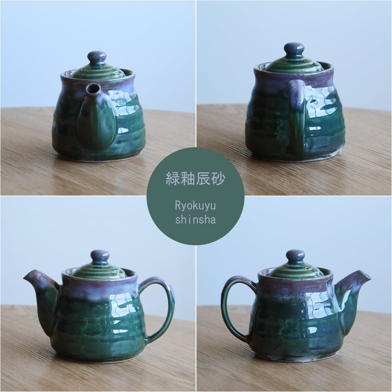 シンシャ・グレーズ 和ポット | AWASAKA