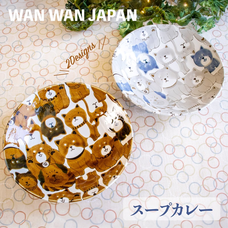 わんわん わんわんジャパン スープカレー | AWASAKA