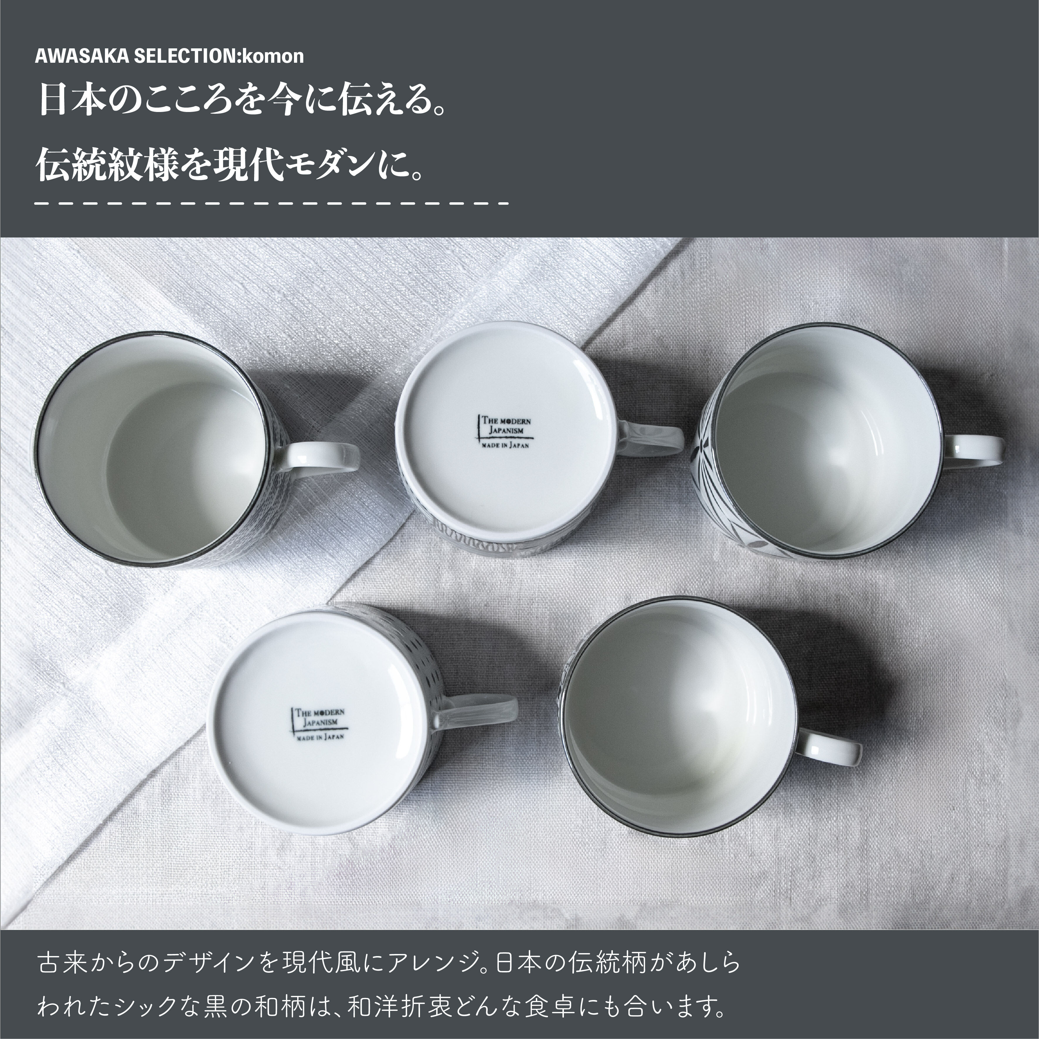 komon コーヒーカップ | AWASAKA