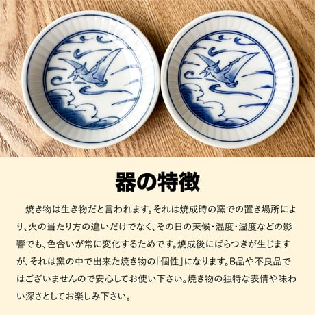 江戸っ子恐竜　六客まめ皿揃 [ギフトセット]