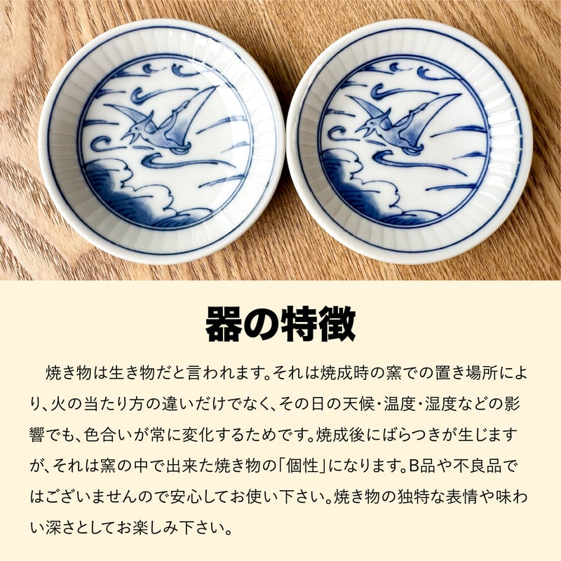 江戸っ子恐竜 しあわせ図鑑（まめ皿4枚セット）［ギフトセット］ | AWASAKA