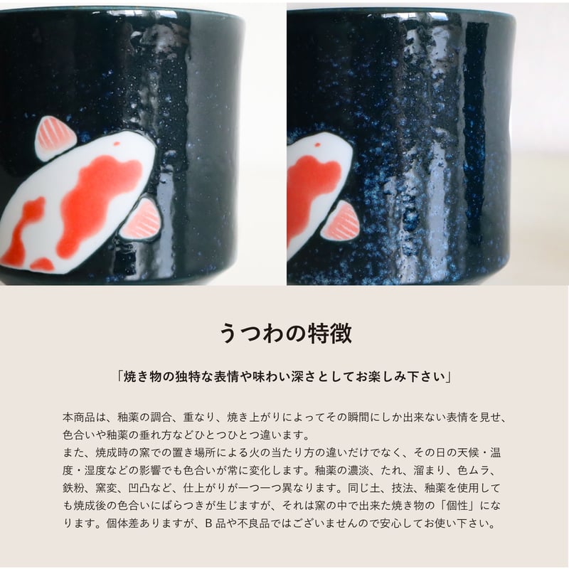 錦鯉 12ozマグ | AWASAKA