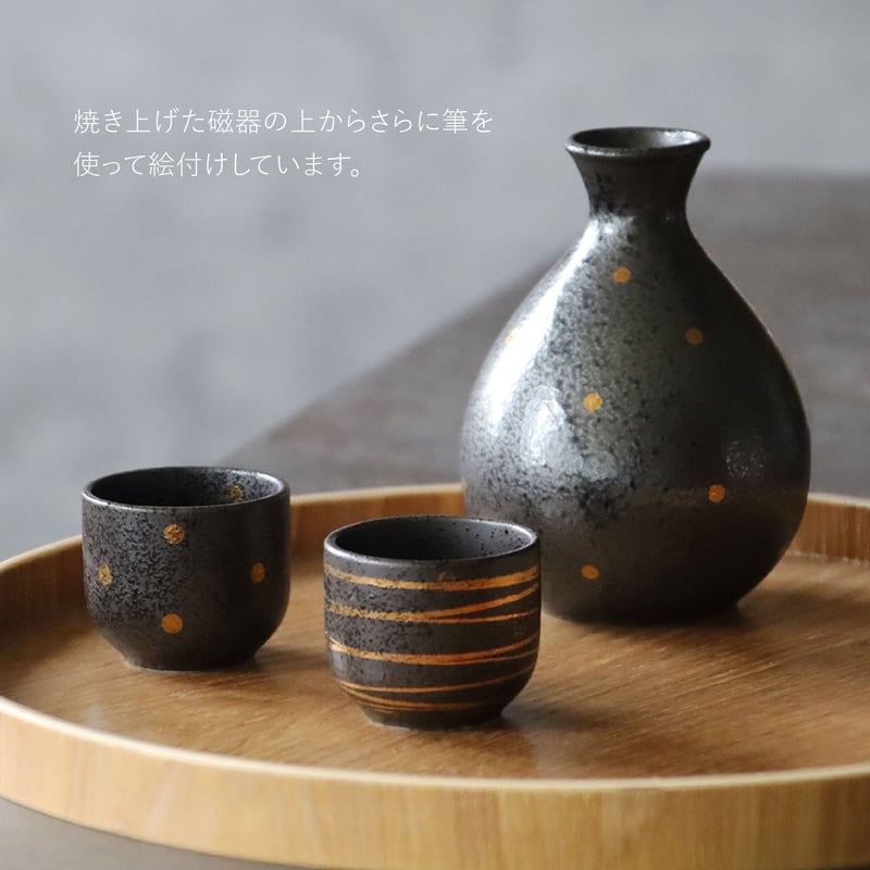 金彩結晶 酒器揃［ギフトセット］ | AWASAKA