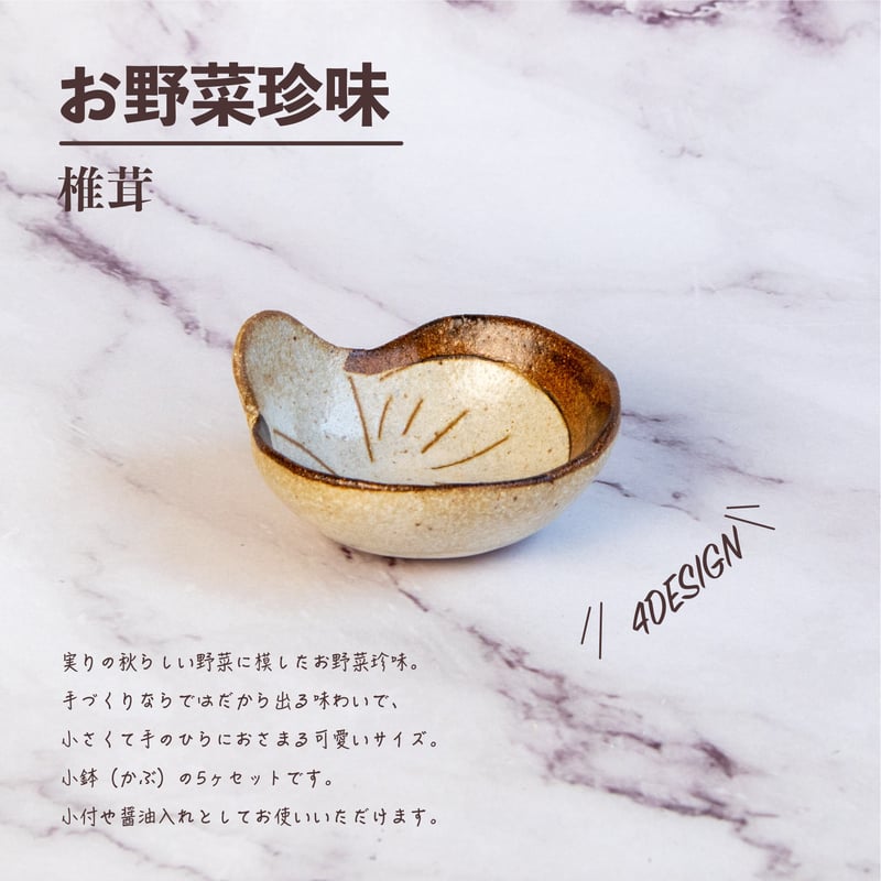 お野菜珍味 | AWASAKA