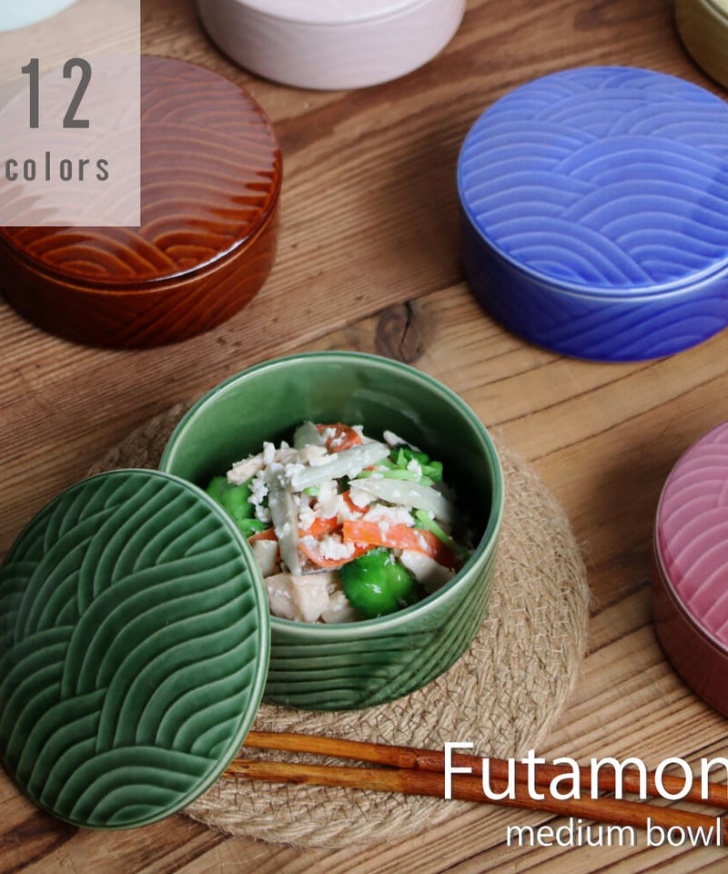 蓋物 中鉢 | AWASAKA