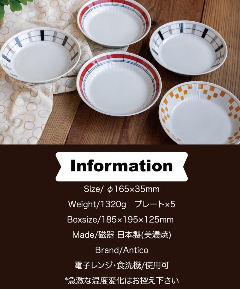 アンティコライン プレートSセット［ギフトセット］ | AWASAKA