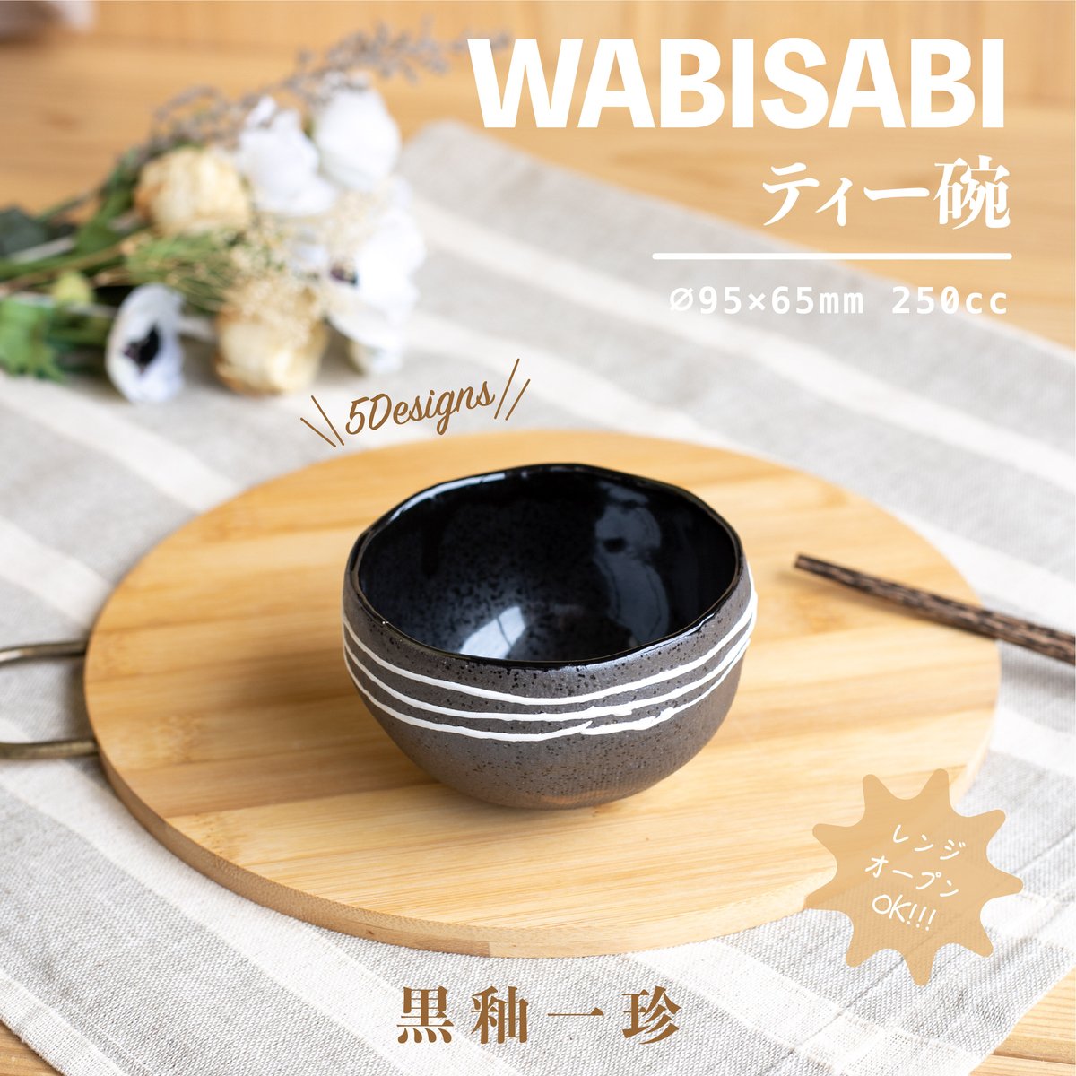 茶碗　夏目セット　東H5-0630①タトヒサ 茶碗 夏目セット 東H5-0630①タトヒサ 硝子平茶碗 夏の星座 茶器