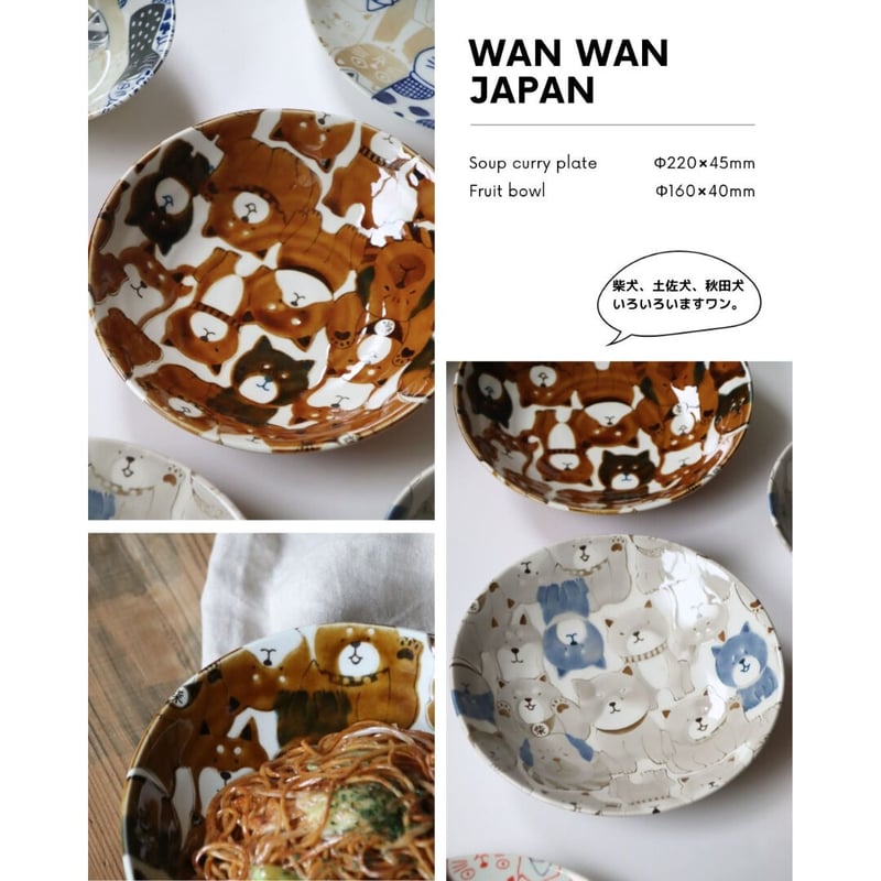 わんわんジャパン ペアペアセット［ギフトセット］ | AWASAKA